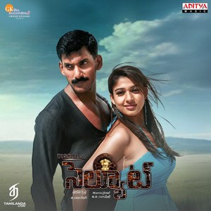 Salute (2008) (Harris Jayaraj) (Aditya Music (India) Pvt Ltd)